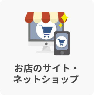 メール