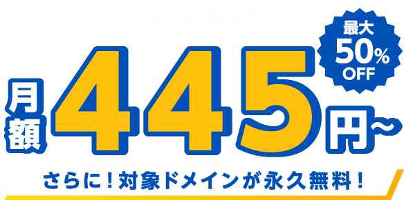 期間限定