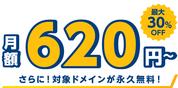 期間限定