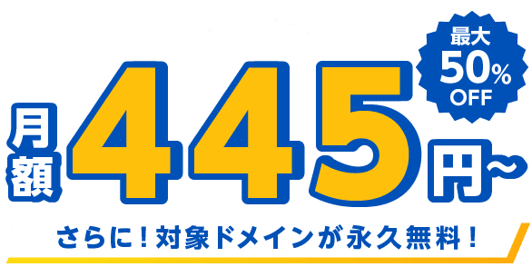 期間限定