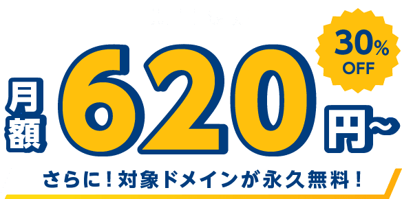期間限定