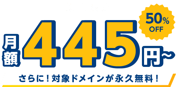 期間限定