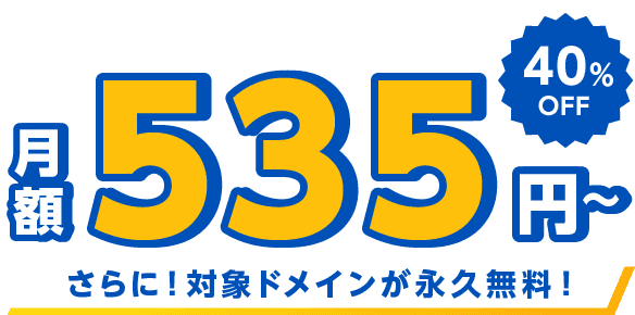 期間限定