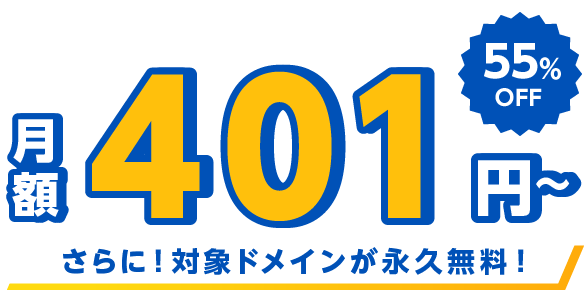 期間限定