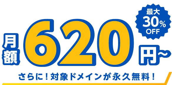 期間限定