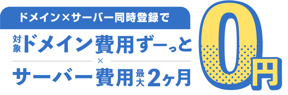 0円