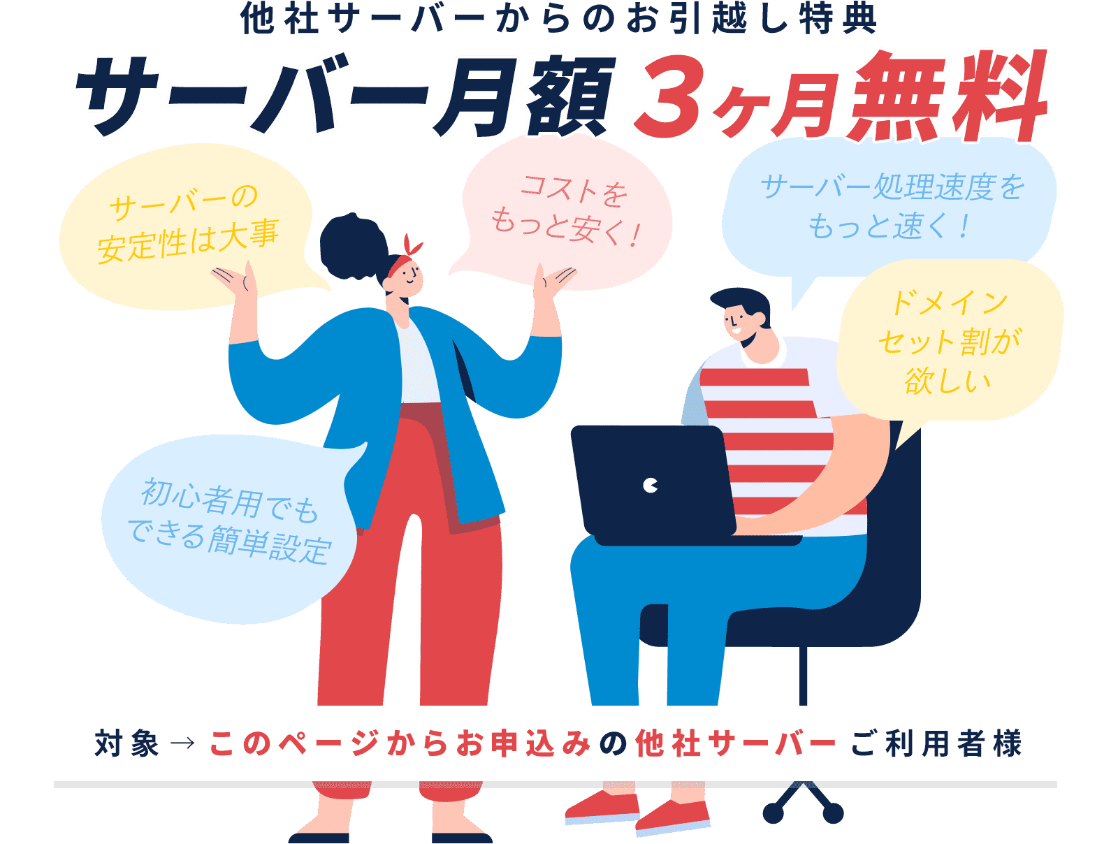 お名前.comレンタルサーバーに移行しませんか お引越しキャンペーン