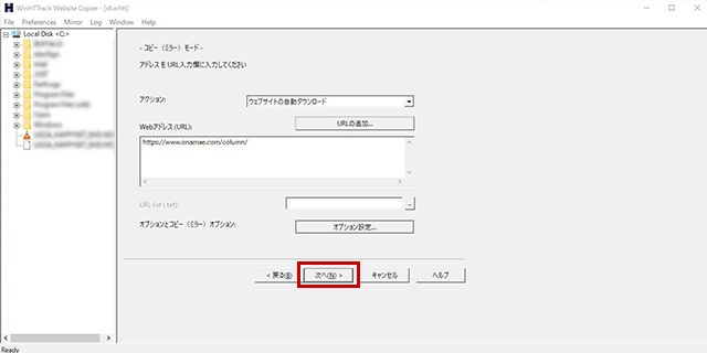 ホームページのスクリーンショット撮影とまるごと保存の方法を徹底解説 Web学園 Byお名前 Com