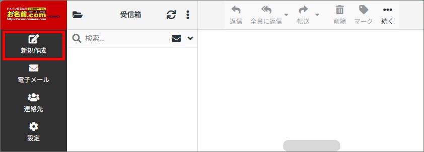 新規作成