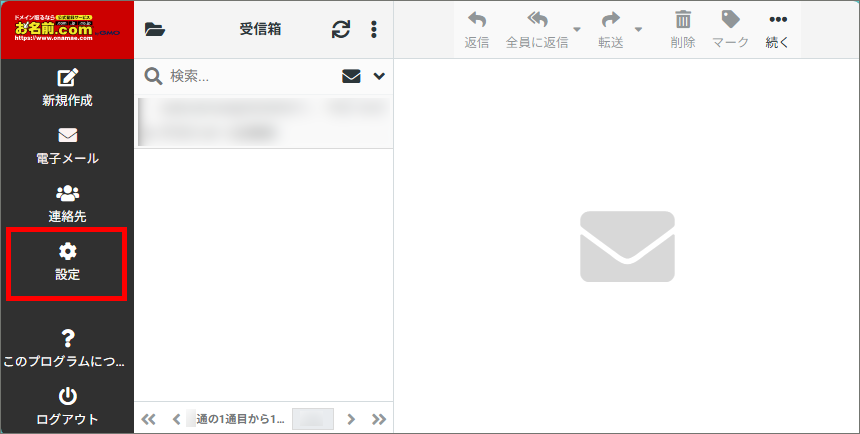 設定メニュー