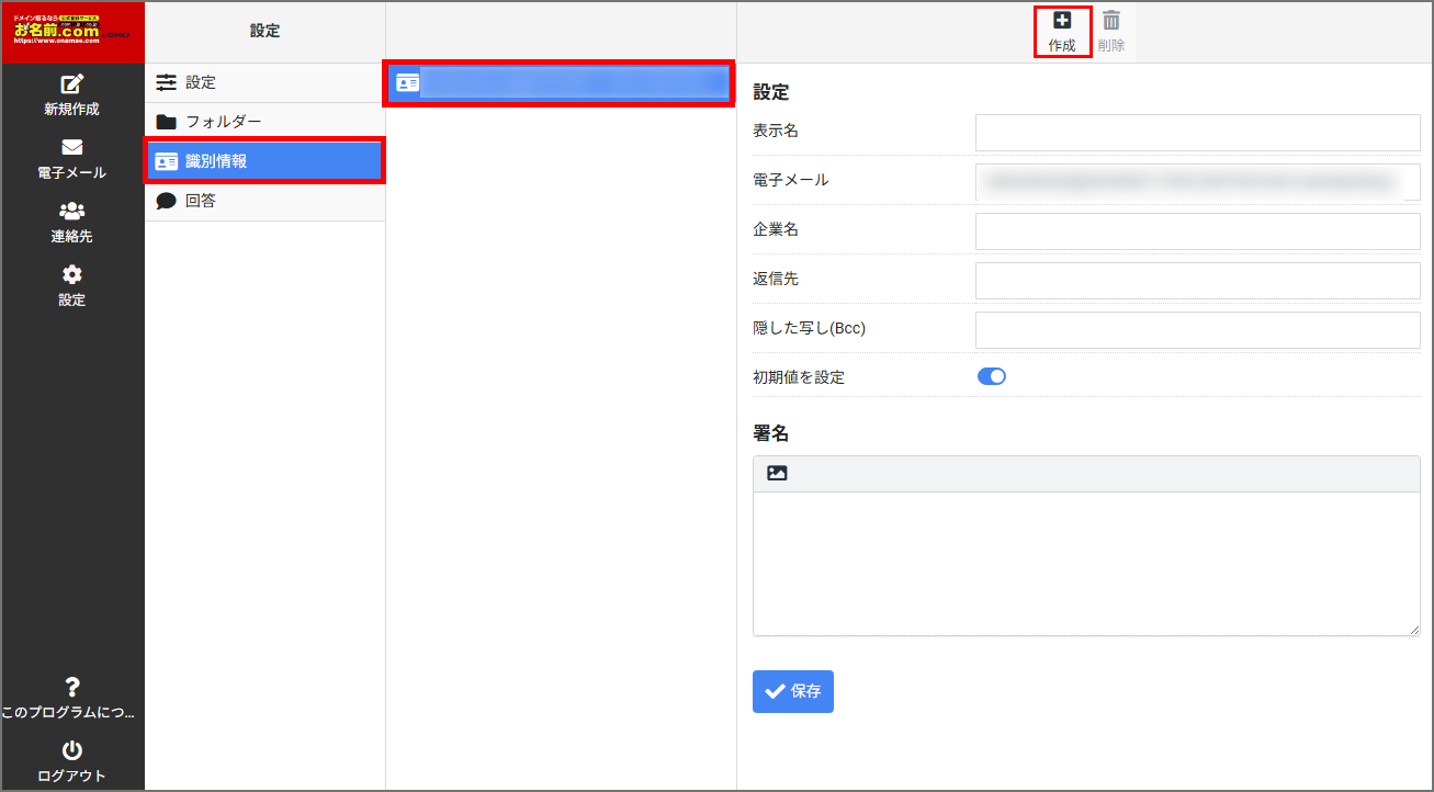 識別情報