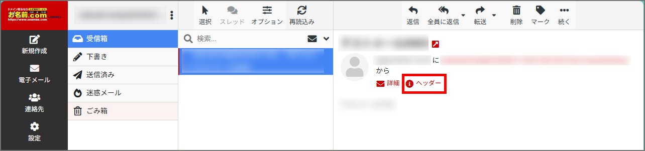 ヘッダー