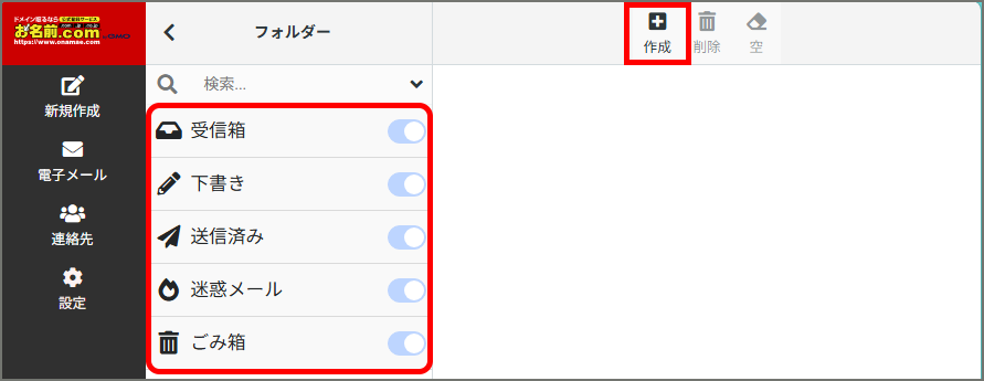 フォルダ一覧