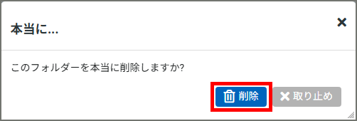 削除確認画面