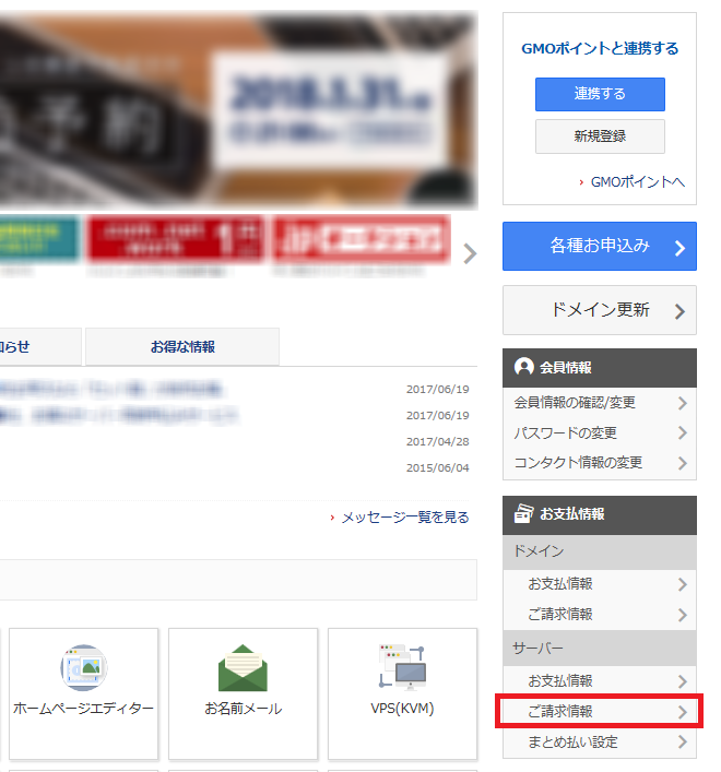 コンビニエンスストア払いの支払情報取得 お名前 Com Navi ガイド ドメイン取るならお名前 Com コンビニエンスストア払いの支払情報取得 お名前 Com Navi ガイド ドメイン取るならお名前 Com
